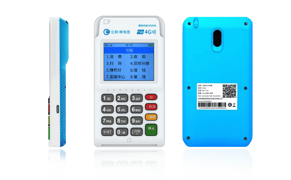 建邺立刷电签POS机